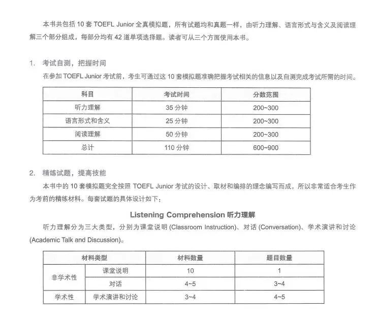 什么时候开始学小托福最合适？为什么要学小托福？