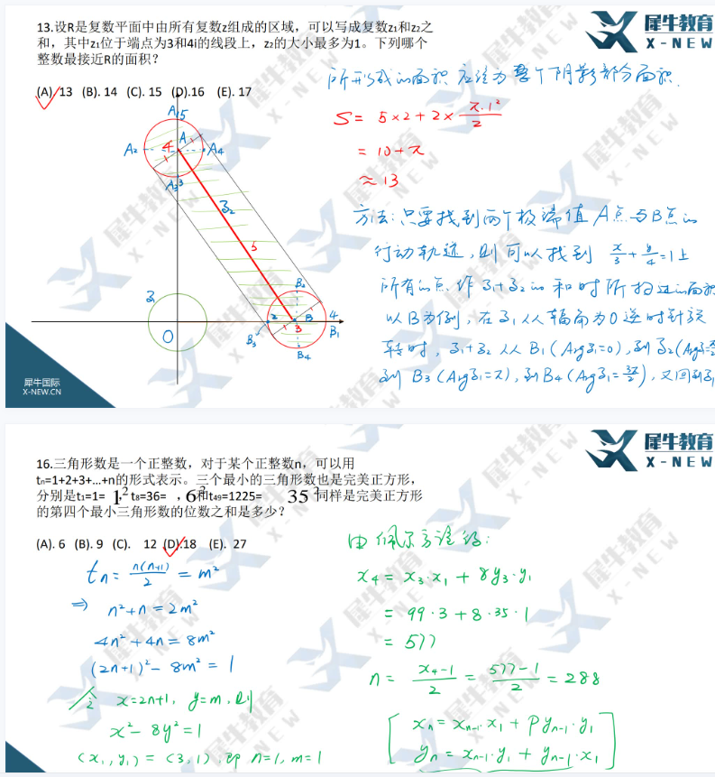 AMC10竞赛考点有哪些？哪些是重难点？后附高分经验及课程！