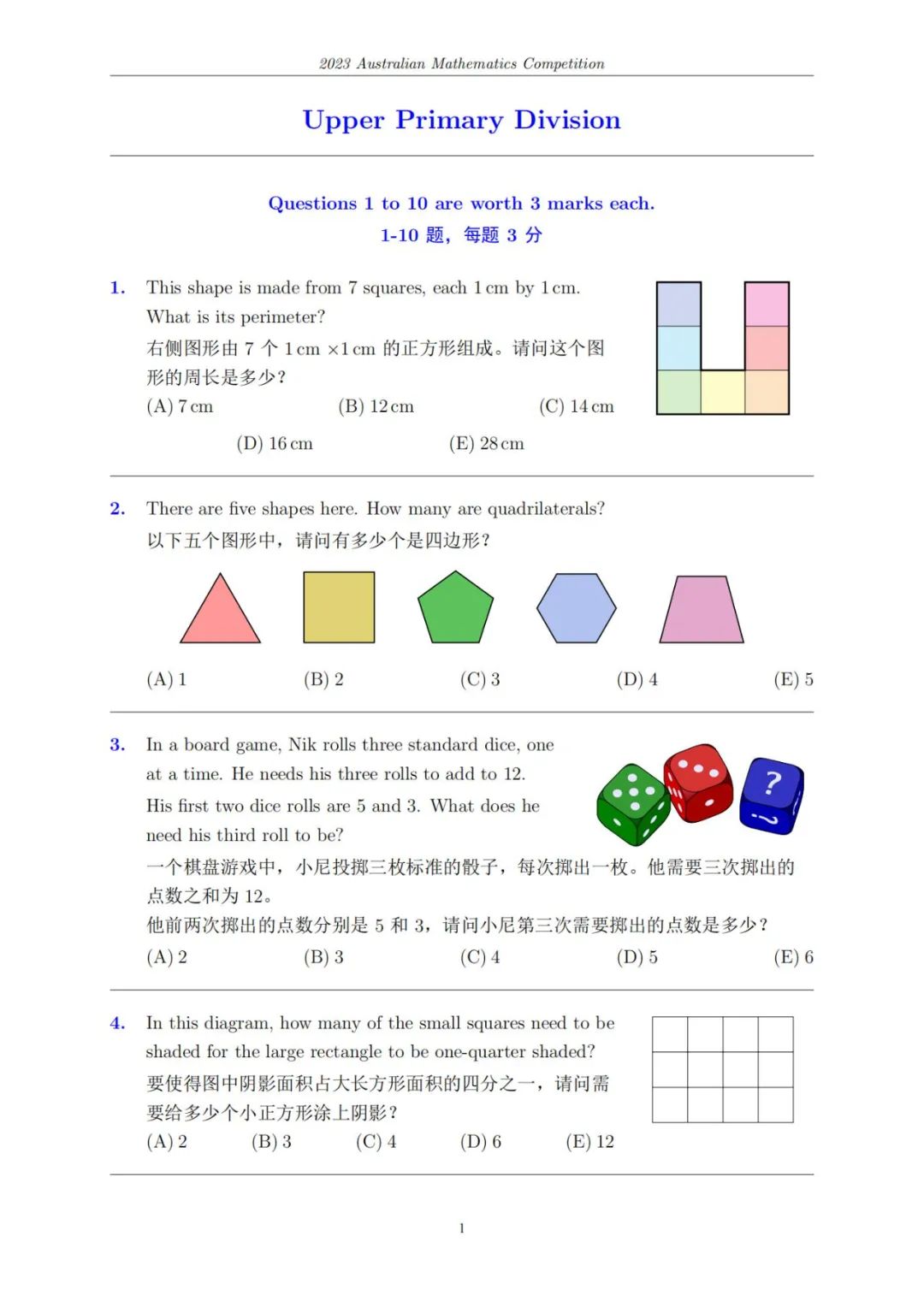 澳洲AMC考前冲刺班上线！20小时搞定澳洲AMC数学竞赛！