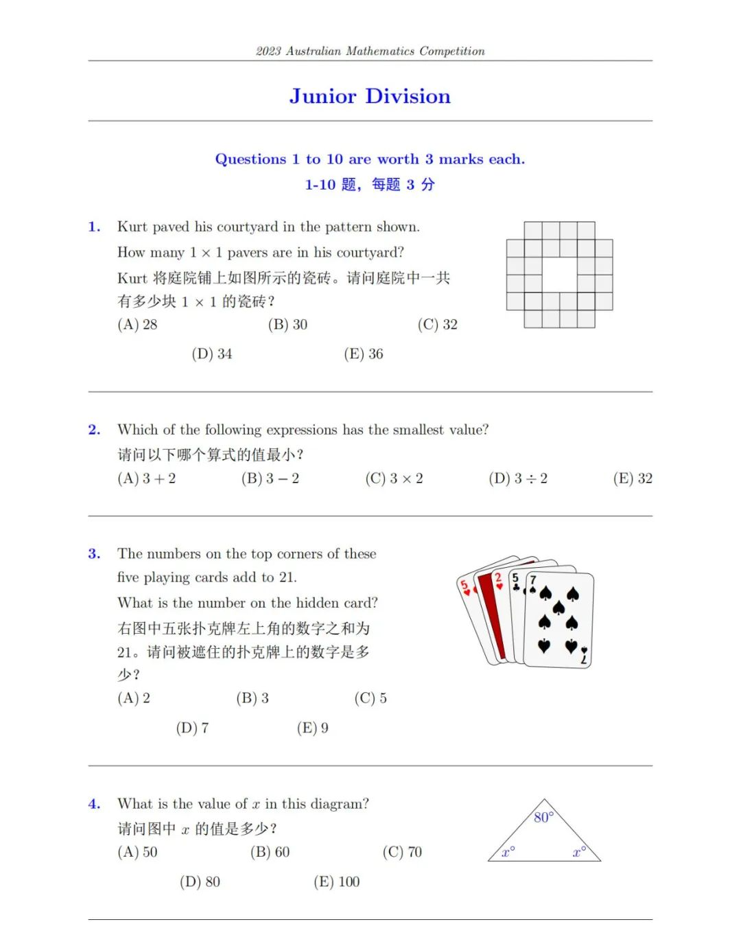 澳洲AMC考前冲刺班上线！20小时搞定澳洲AMC数学竞赛！