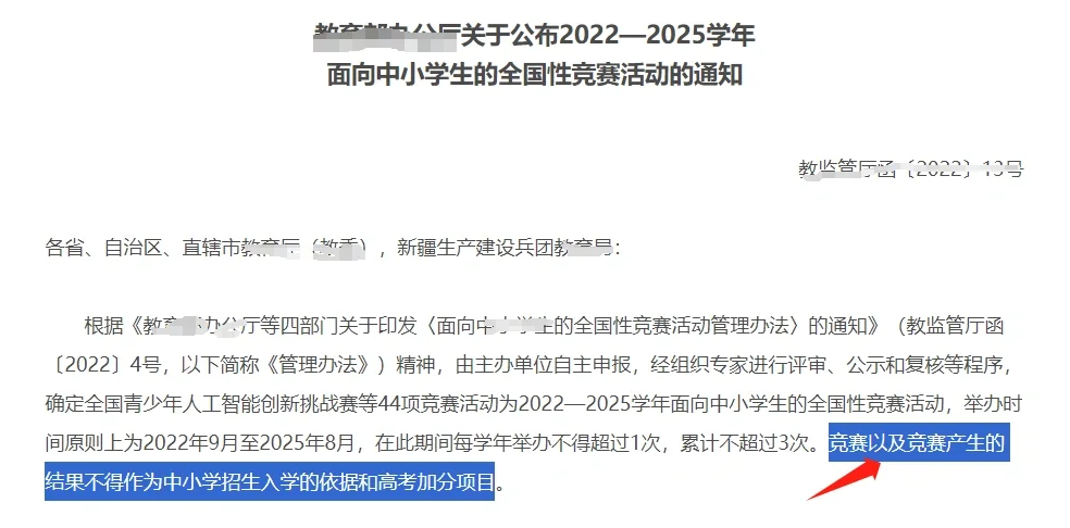 AMC8数学竞赛和奥数有什么区别？为什么AMC8数学竞赛在北上广深地区火爆出圈？