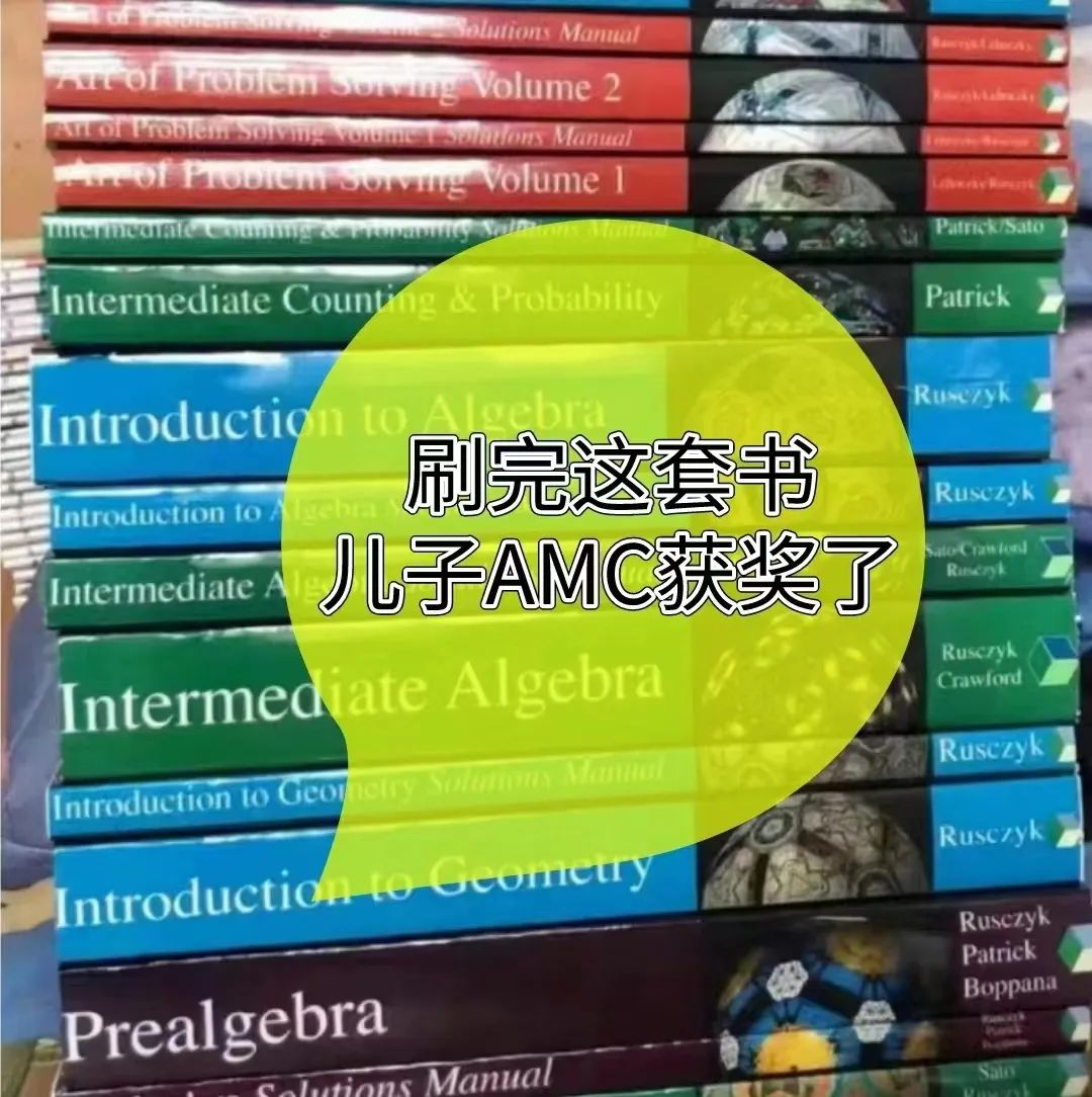 什么是AMC数学竞赛？为什么要学AMC数学竞赛？AMC8/10/12分别匹配哪些学生？