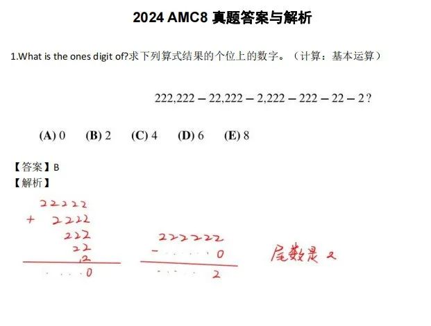 AMC8数学竞赛是英文考试还是中文的？