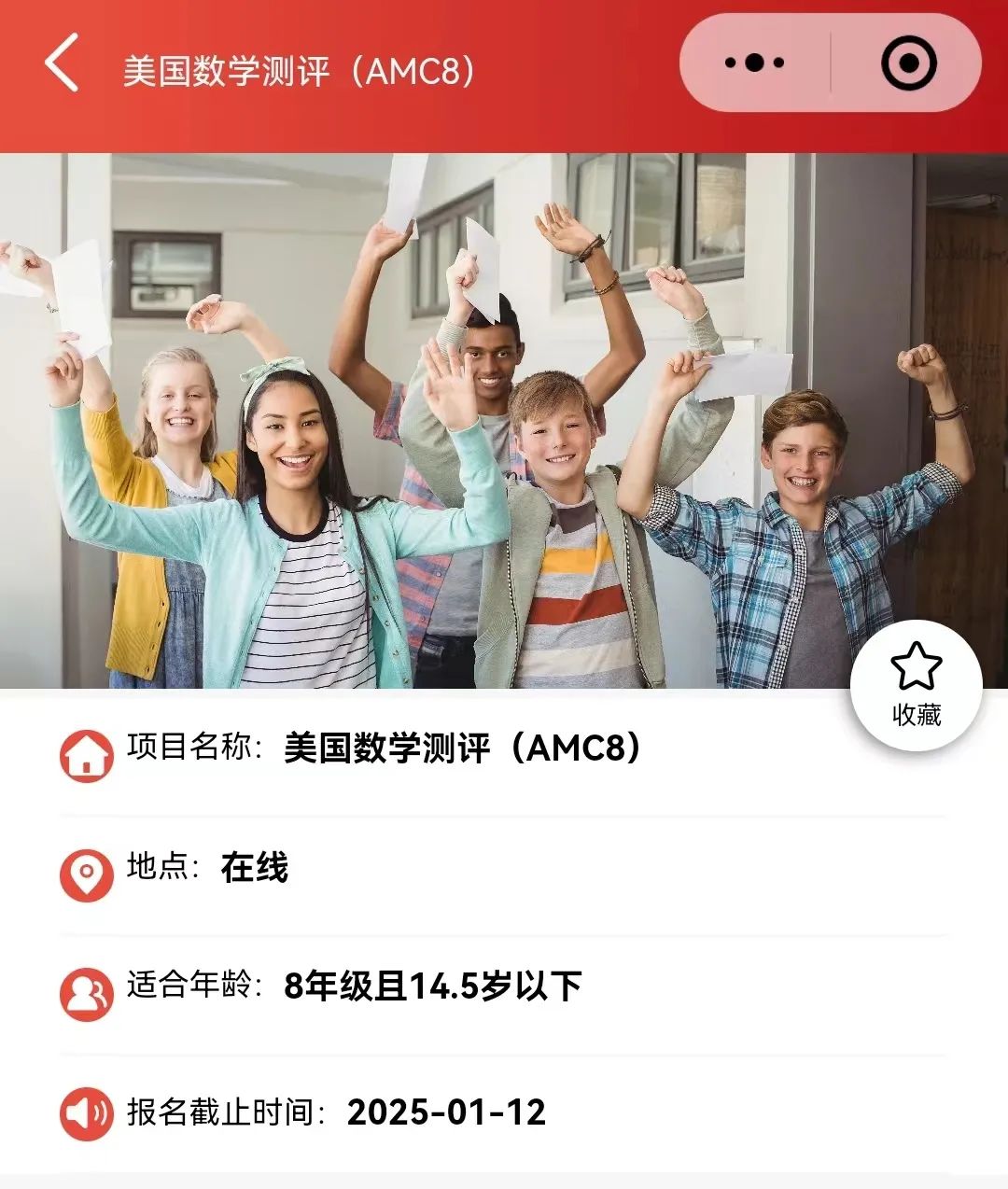 【干货分享】AMC8备考攻略整理好了，AMC8竞赛考生快收藏