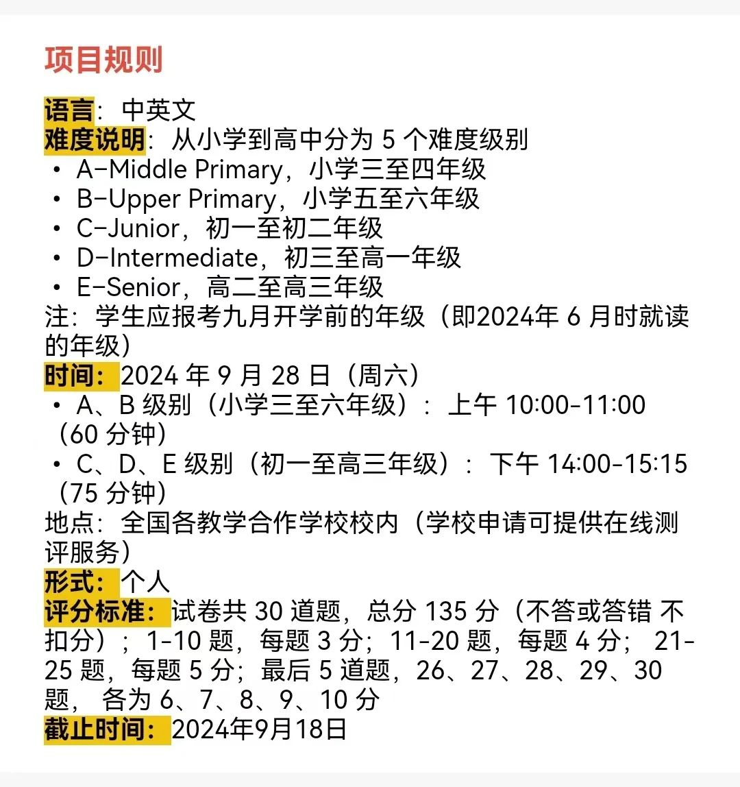 小学生能参加的数学竞赛哪些？这几个高含金量竞赛家长竟然不知道？