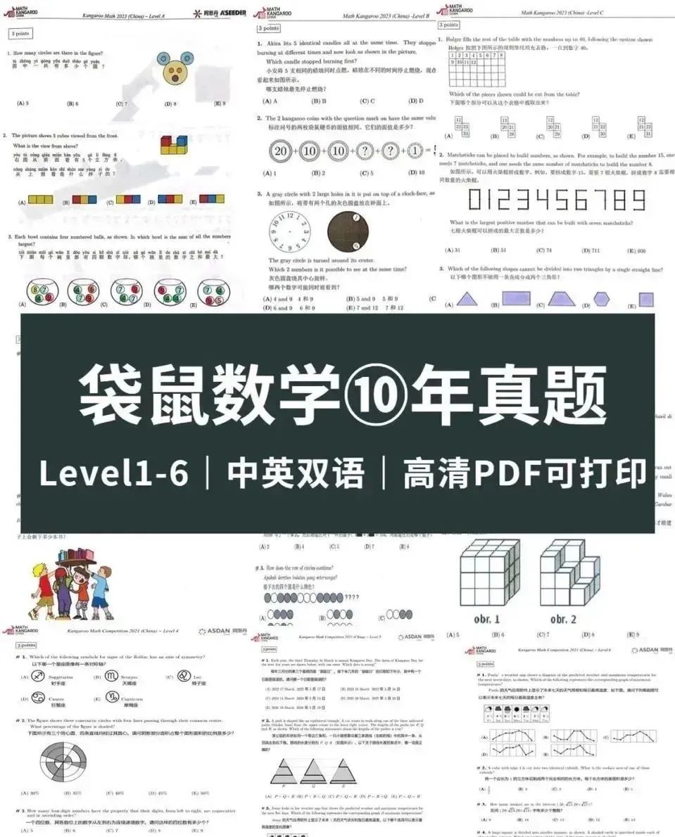 小学生能参加的数学竞赛哪些？这几个高含金量竞赛家长竟然不知道？