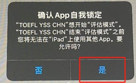 小托福家考全流程图解，手把手教你在家考小托福！