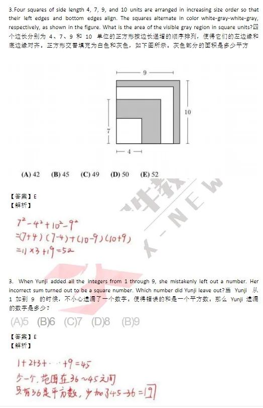 #2024年AMC8数学竞赛考情回顾！附25年AMC8竞赛培训课程