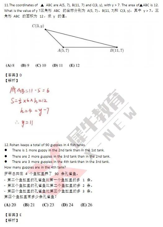 #2024年AMC8数学竞赛考情回顾！附25年AMC8竞赛培训课程