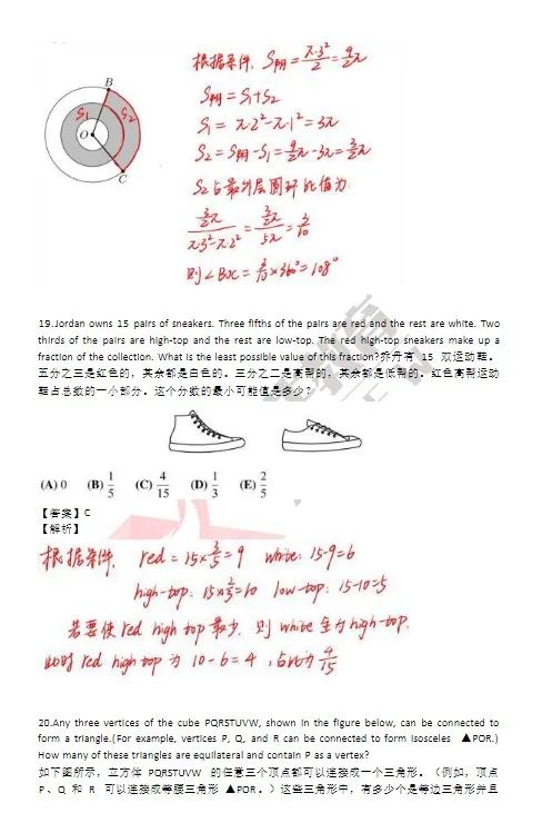 #2024年AMC8数学竞赛考情回顾！附25年AMC8竞赛培训课程