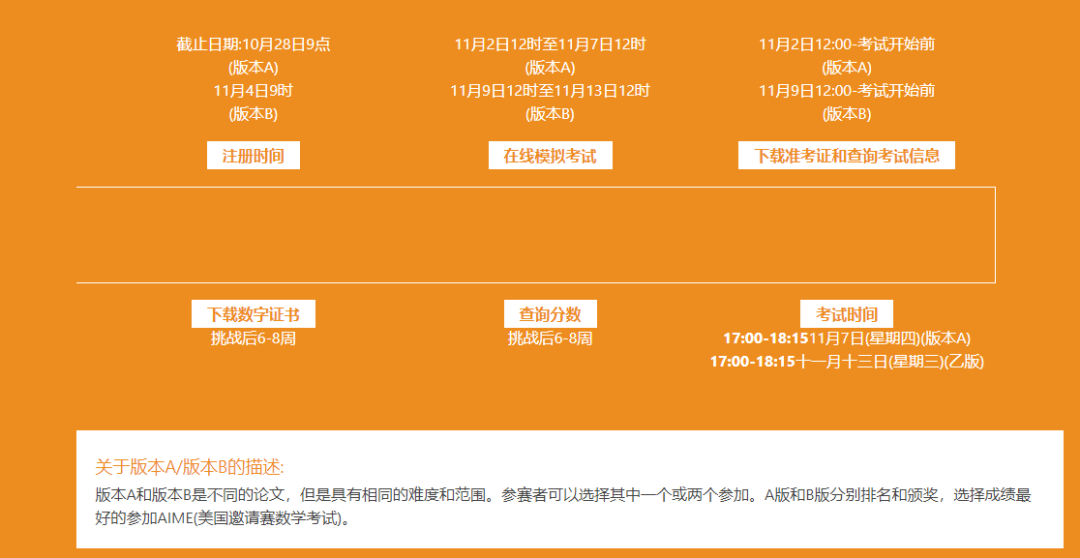 AMC10/12线上还是线下考？阿思丹小程序报名保姆级流程一文详解！