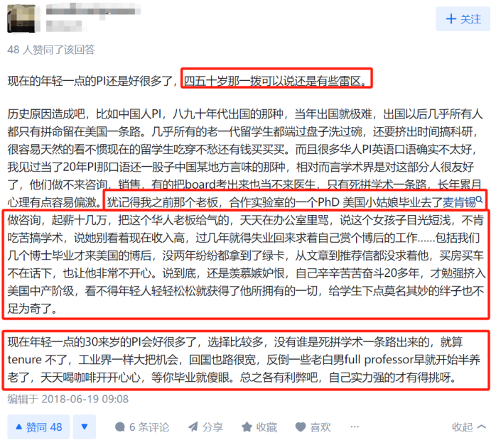 “答应我，像找对象一样选PhD导师……”