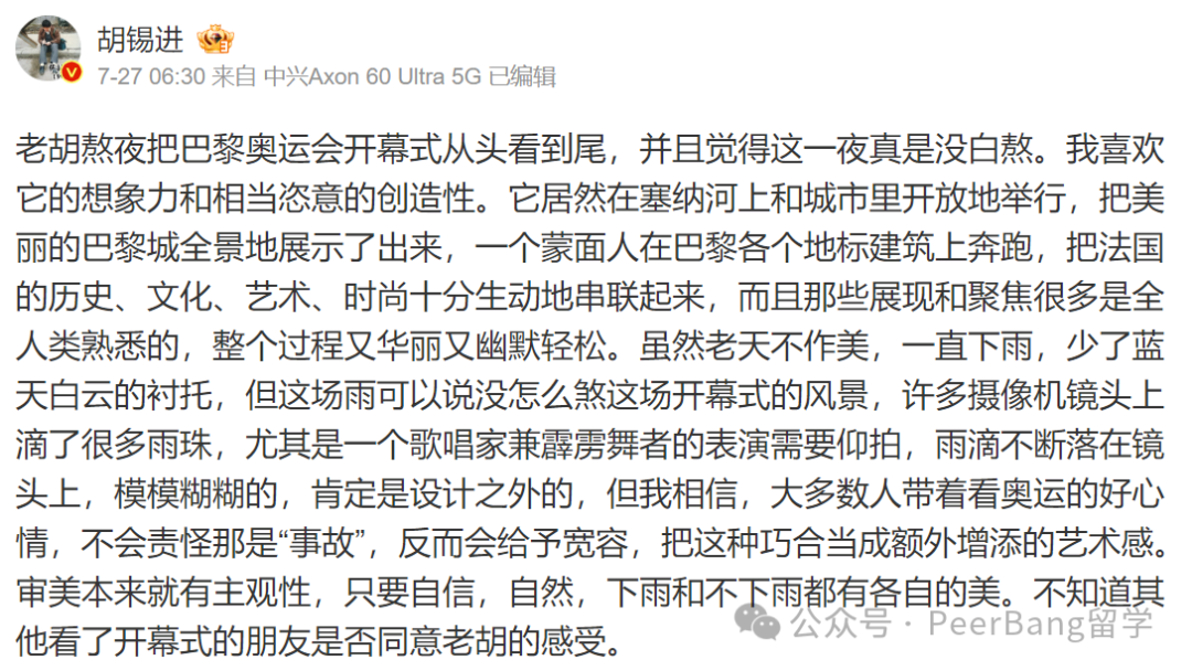 巴黎奥组委再次道歉！这届奥运，已掀全球辣评