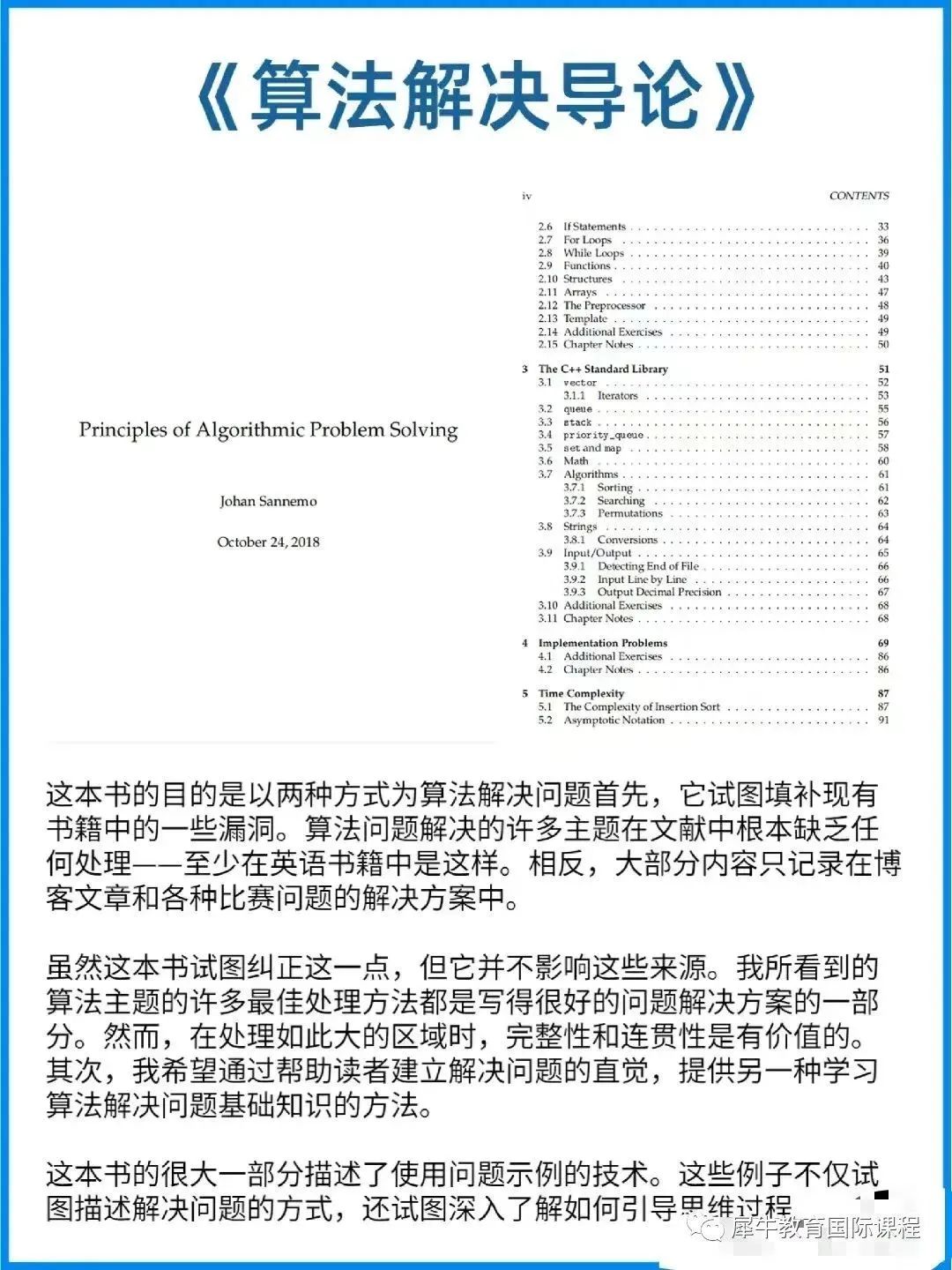 一文详解USACO竞赛——美国计算机竞赛超全详细介绍！