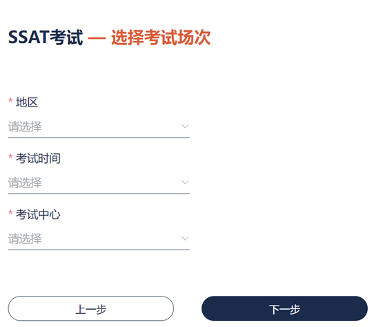 SSAT8月1日开放报名，保姆级报名指导助你无痛报名考试!