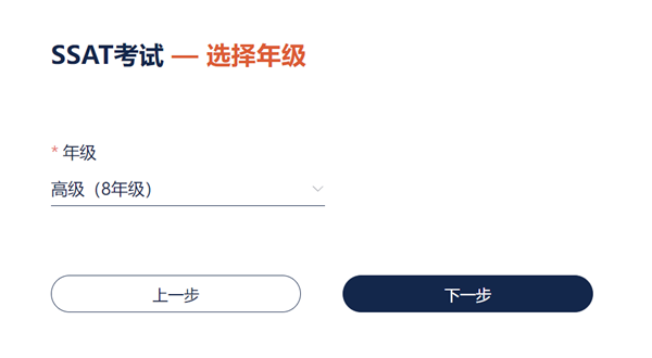 2024年SSAT考试时间确认，内附最新大陆地区报名指南