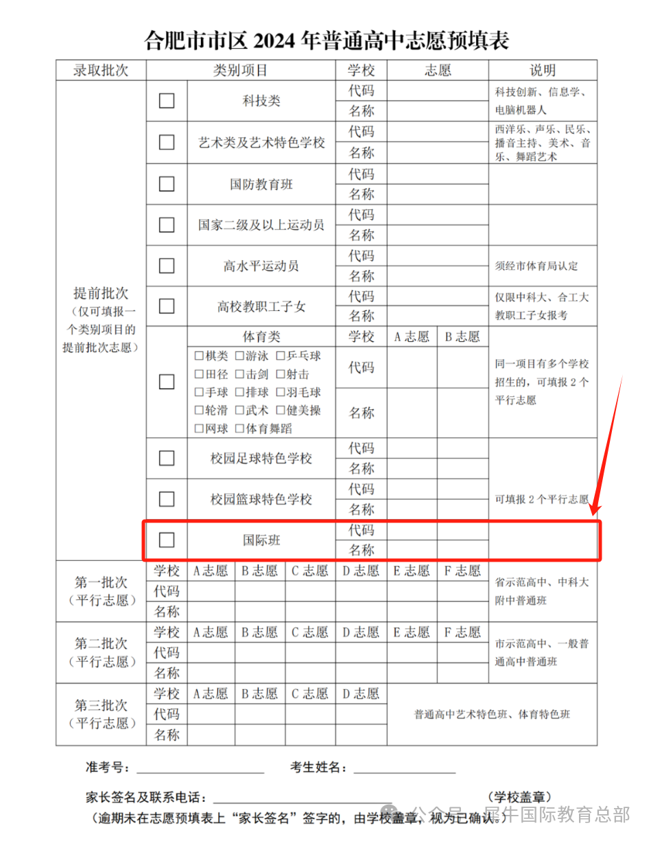 合肥国际高中怎么报名？转轨国际学校如何准备？