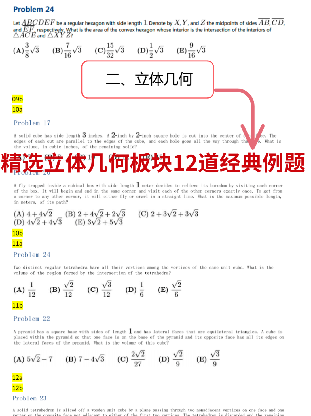 AMC10竞赛前1%如何备考？附AMC10培训课程新开班！