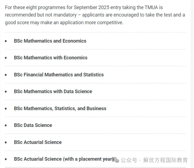 TMUA 数学考试全面解析