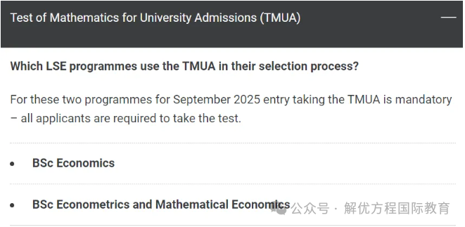 TMUA 数学考试全面解析