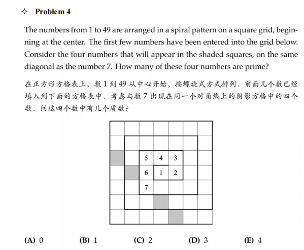 AMC8国际数学竞赛常见题型汇总篇！（备考资料可免费领取！）