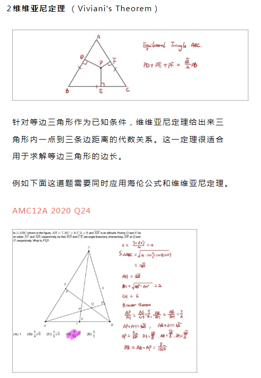 AMC12数学竞赛就这些公式！考试逆袭就靠它！