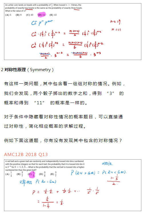 AMC12数学竞赛就这些公式！考试逆袭就靠它！