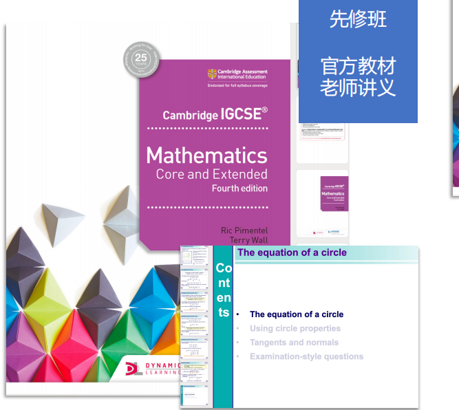 初学IGCSE课程会遇到哪些难点？暑期过半，IGCSE先修课部分科目组班中~