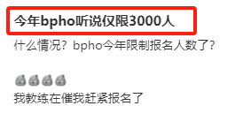 牛剑笔试“超车”神器-BPHO/UKCHO中国比赛时间公布，暑期如何备考！？