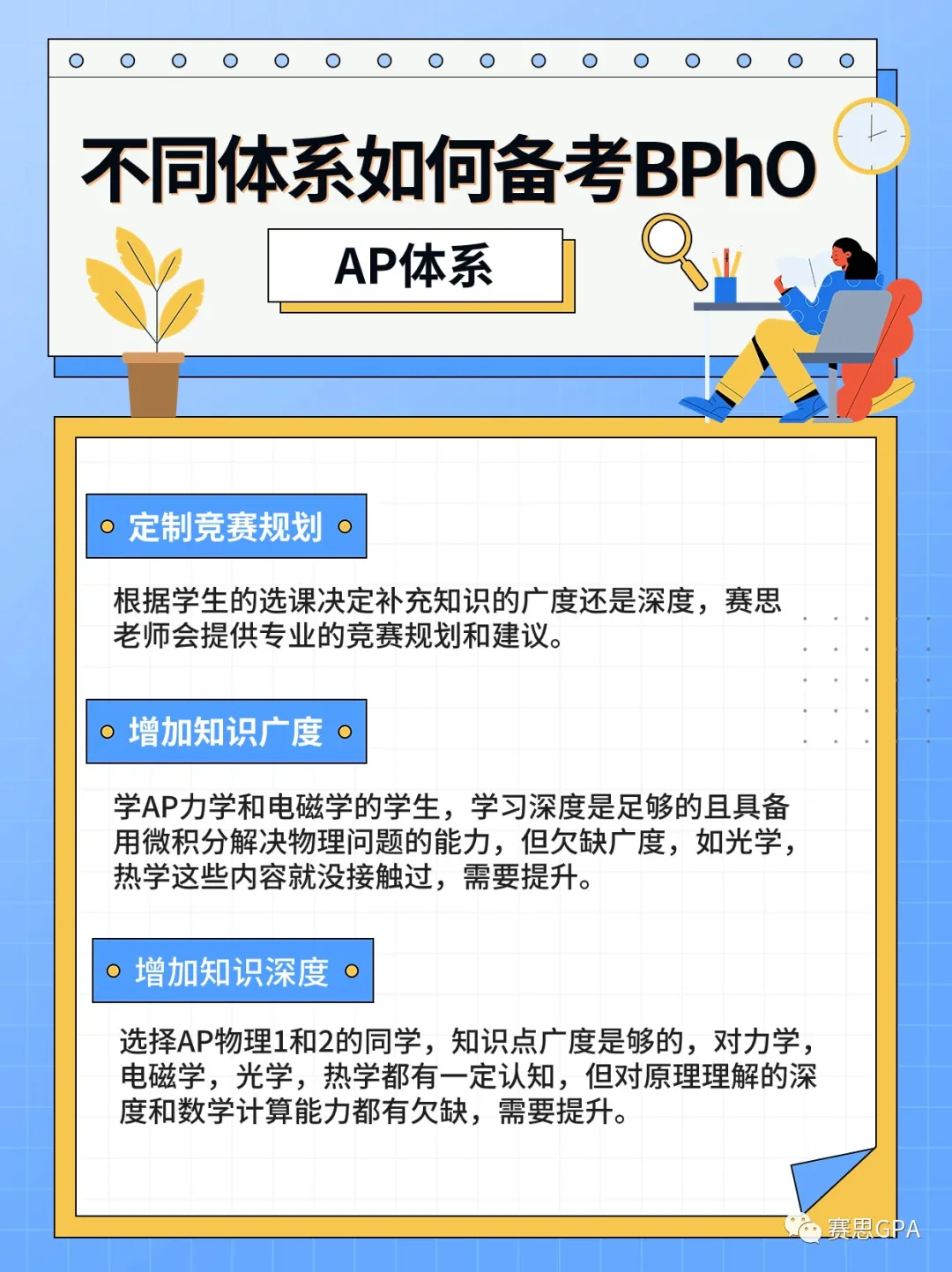 牛剑笔试“超车”神器-BPHO/UKCHO中国比赛时间公布，暑期如何备考！？