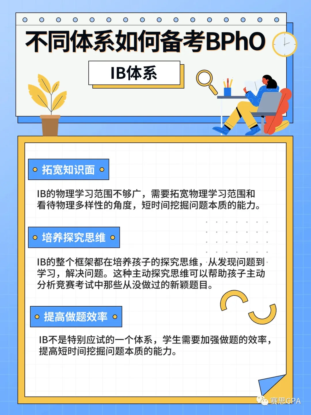 牛剑笔试“超车”神器-BPHO/UKCHO中国比赛时间公布，暑期如何备考！？