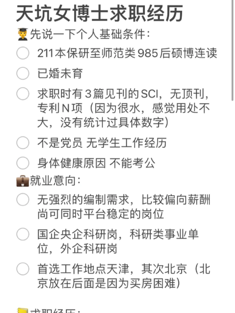 为什么好多人建议不读博