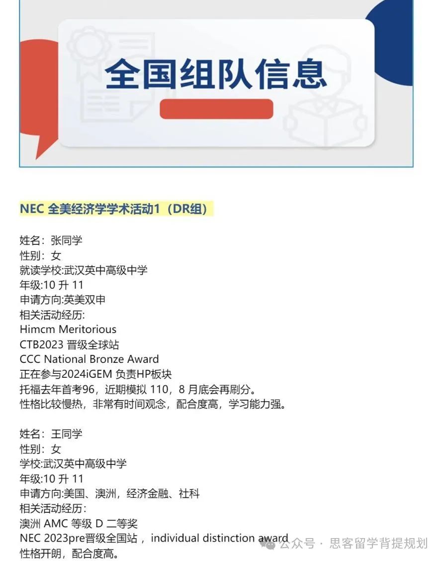 2024-2025赛季NEC商赛已开启！NEC商赛时间/商赛亮点/NEC官网！附NEC商赛组队信息