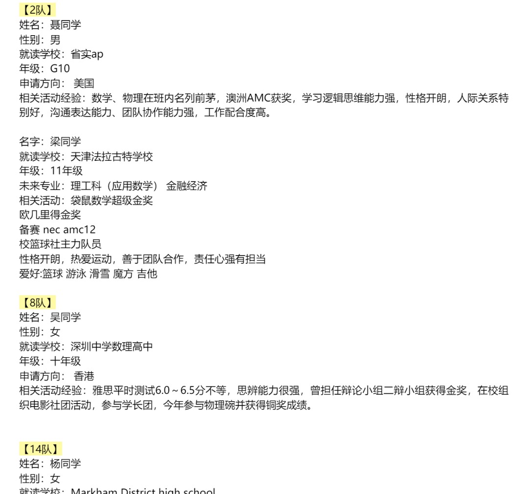 深圳贝赛思、深国交的学生都在参加的HiMCM美国高中数学建模竞赛！HiMCM竞赛一文详解！附HiMCM竞赛课程！