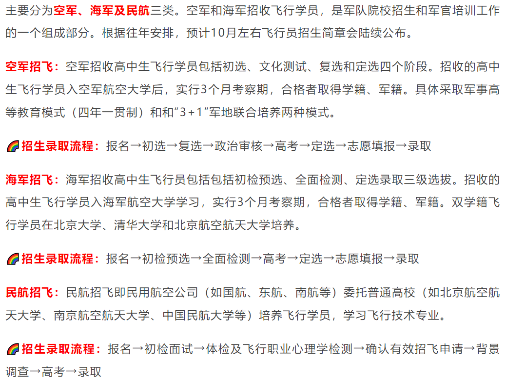 最全盘点！除了统招外还有这十余种多元高考升学路径，大多都能降分！