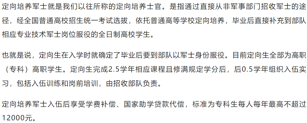 最全盘点！除了统招外还有这十余种多元高考升学路径，大多都能降分！