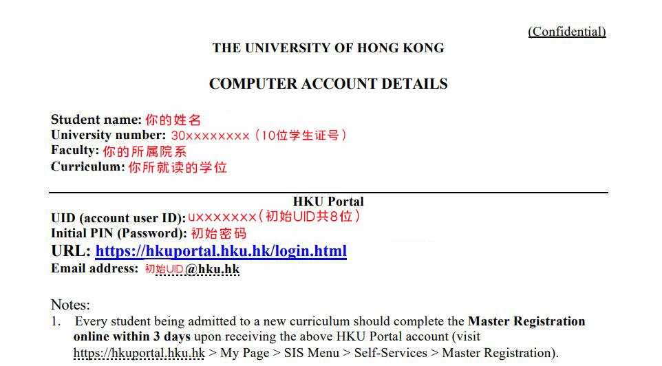 2024新生攻略 01丨香港大学注册报到全流程