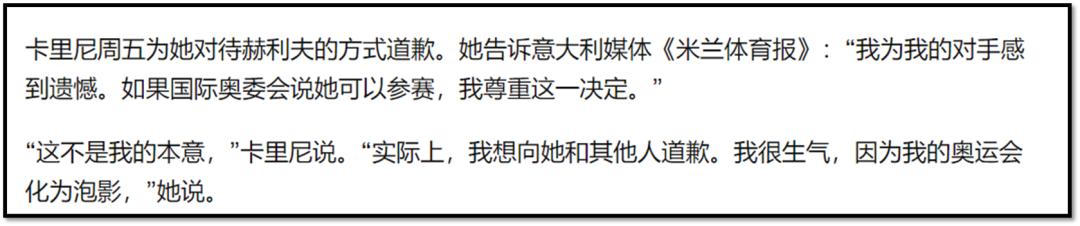 揭秘巴黎奥运会最具争议比赛的真相