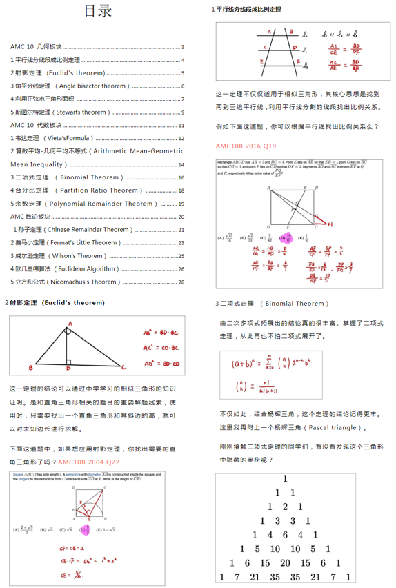 AMC10考多少分能拿奖？30节课助力学生拿下前1%，机构AMC10培训班正在火热招生中~