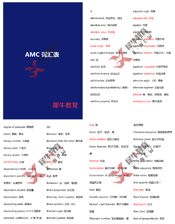 AMC10考多少分能拿奖？30节课助力学生拿下前1%，机构AMC10培训班正在火热招生中~