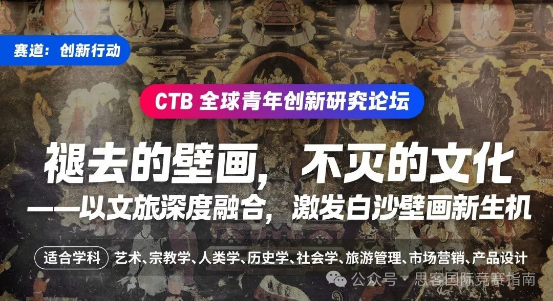 CTB竞赛2024年竞赛规则、竞赛内容一文详解！帮助参赛学生组队！点击收藏！