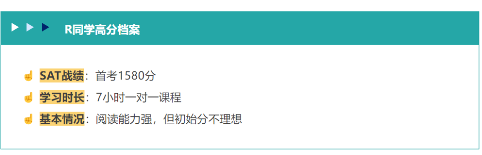 8月SAT大考在即，普通人考到SAT1550分需要多久？（附：SAT高效备考攻略