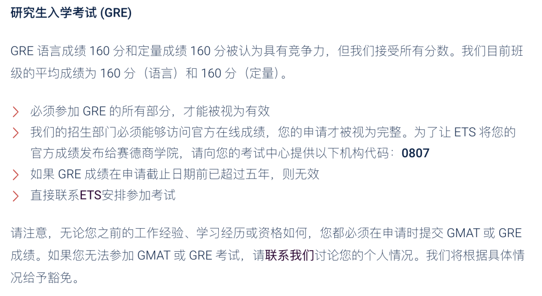 GRE和GMAT，到底选哪个？