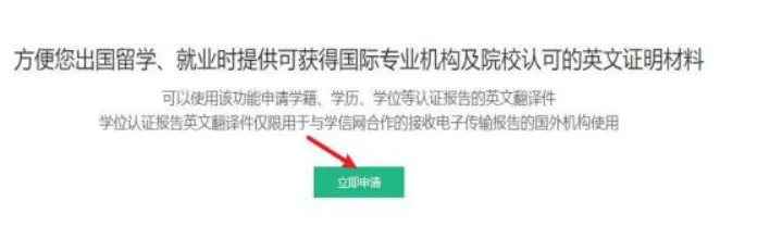 WES+学信网：国内成绩单认证详细步骤