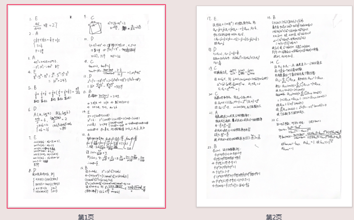 AMC10/12数学竞赛自测！离晋级AIME还有多远？