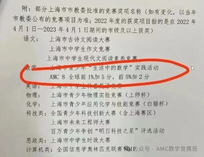 AMC8为何是三公入场券？几年级学生可以参加？