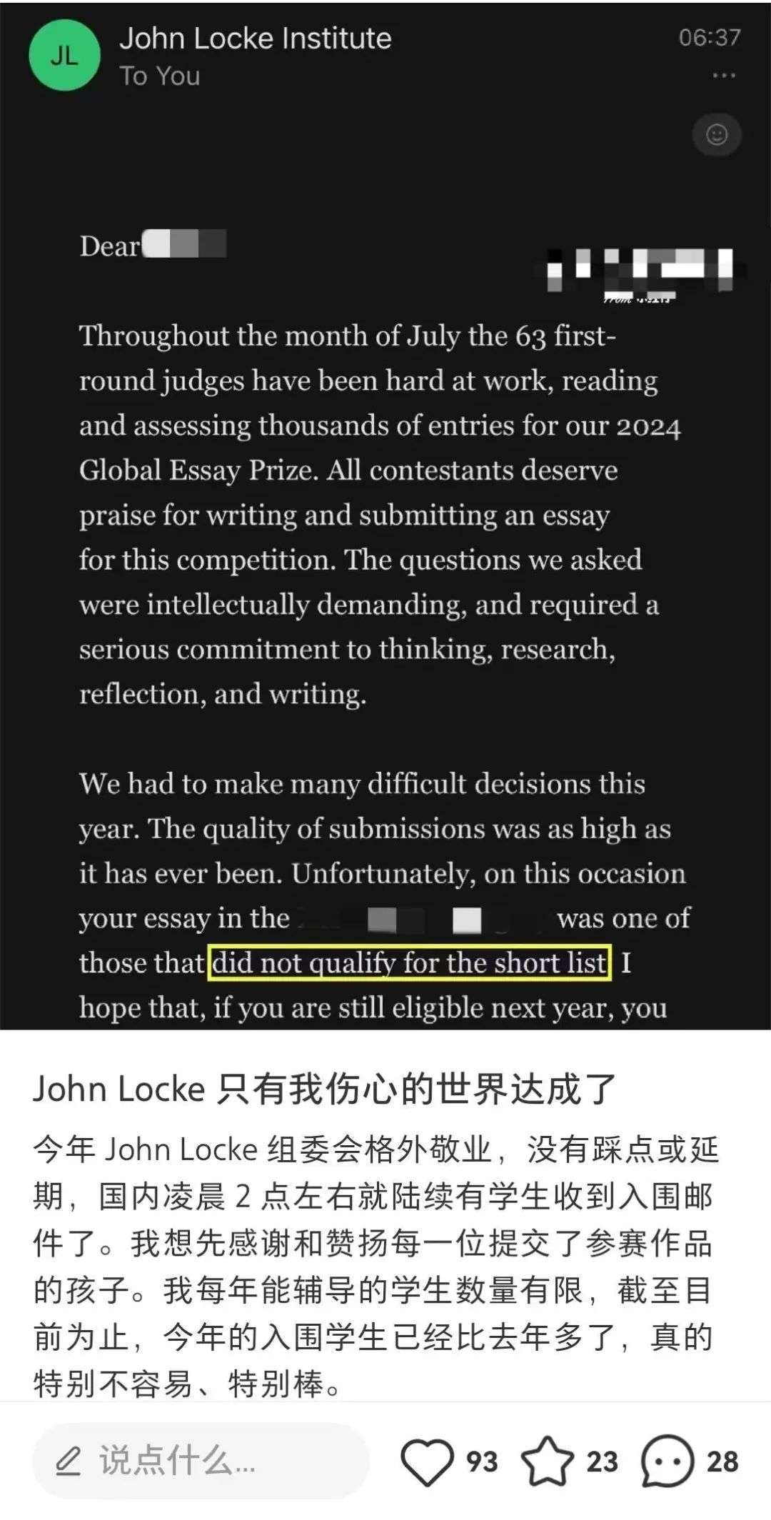 John Locke是否还值得参加？