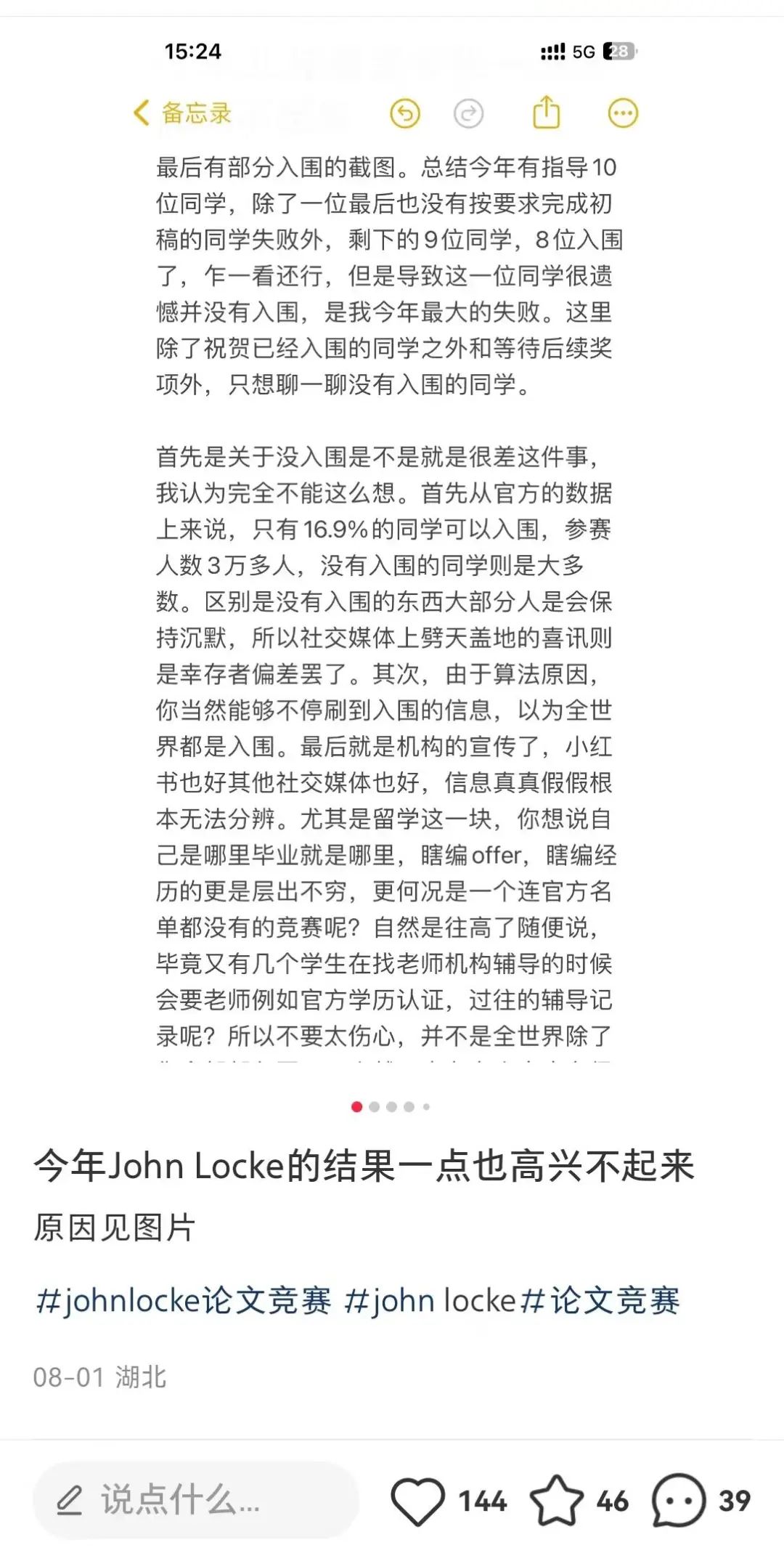 John Locke是否还值得参加？