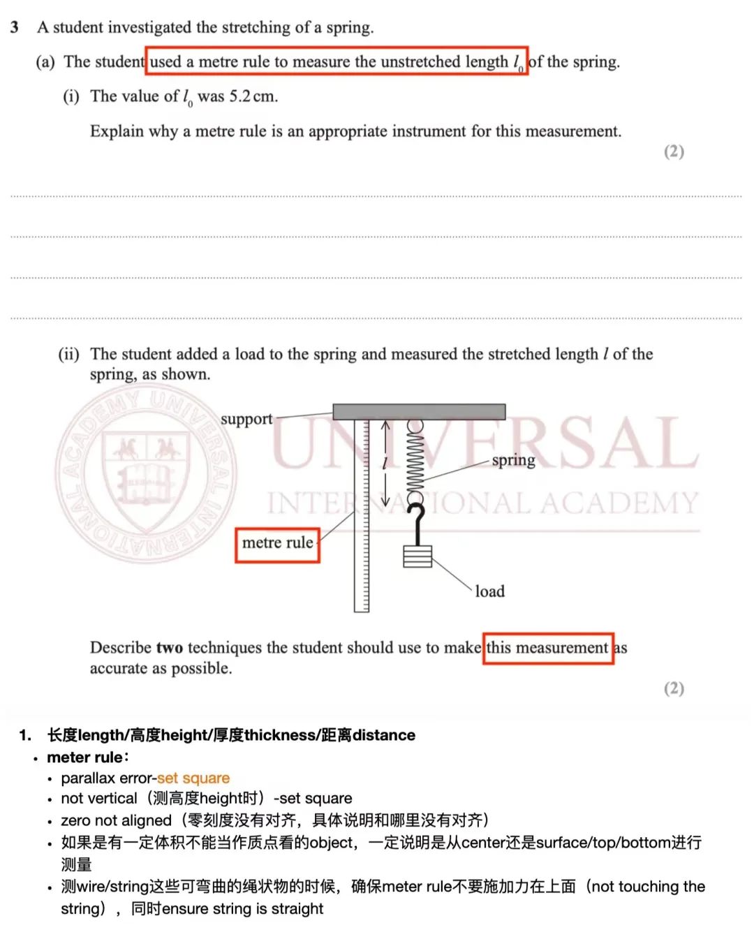 G5教研｜物理 U3实验改进题 (improvement)该如何作答