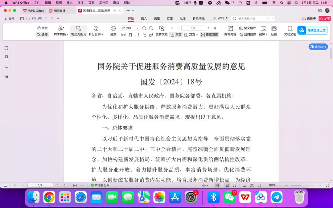 教培行业的春天真的来了吗？——解析最新政策如何激发教育消费活力